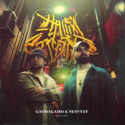 GaoDagamo ,NeSvyat, Miyagi - На уверенном