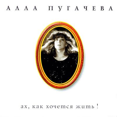 Алла Пугачёва - Папа купил автомобиль