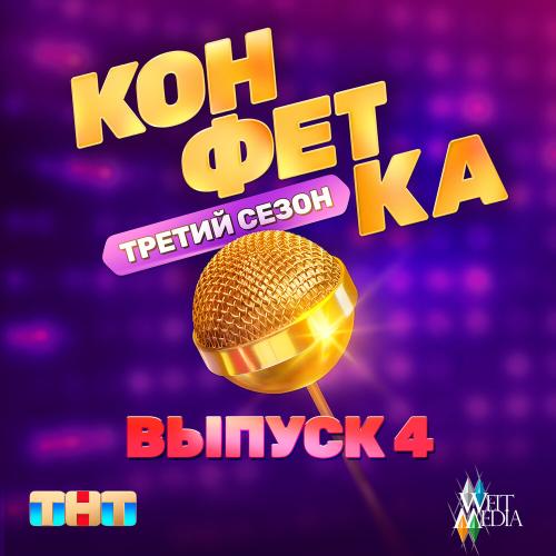 Анатолий Цой - Искушение