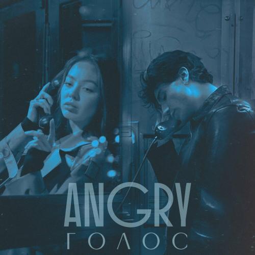 AnGry - Голос