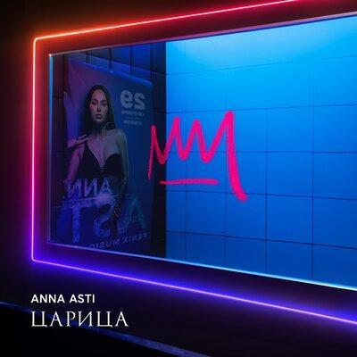 Anna Asti - Милый прощай (Silver Ace rmx)