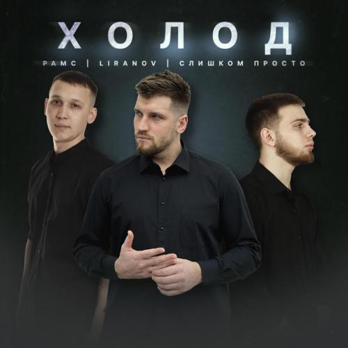 Слишком Просто