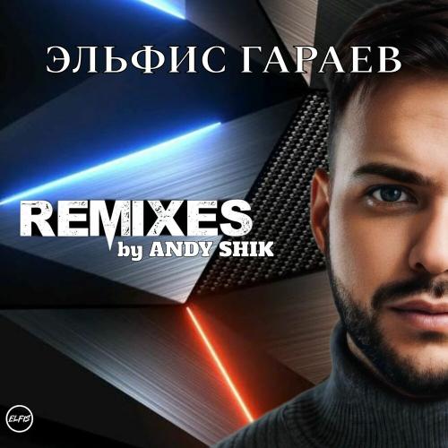 Bahh Tee, Loc-Dog, TUSOVKA, M495 - Она непокорная (Andy Shik Remix)