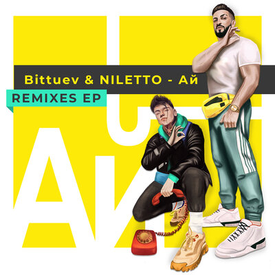 BITTUEV, NILETTO, BOGACHI - Ай BOGACHI Remix