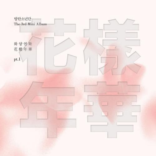 BTS - I Need U