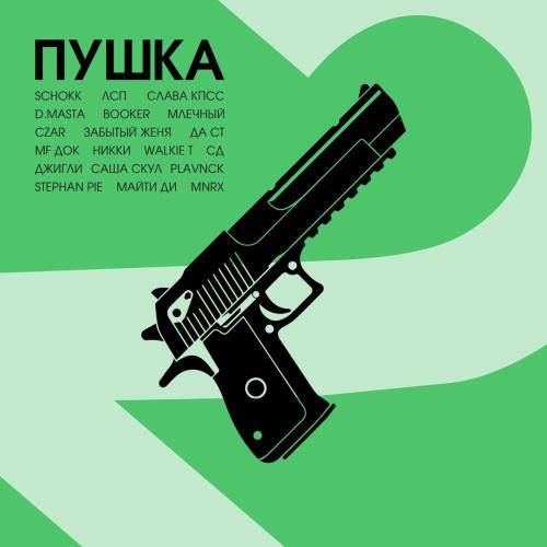 D.masta & Майти Ди - FLOW1080