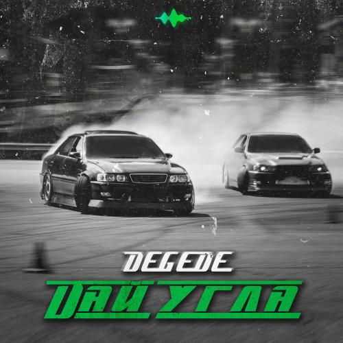 Degede - Дай угла