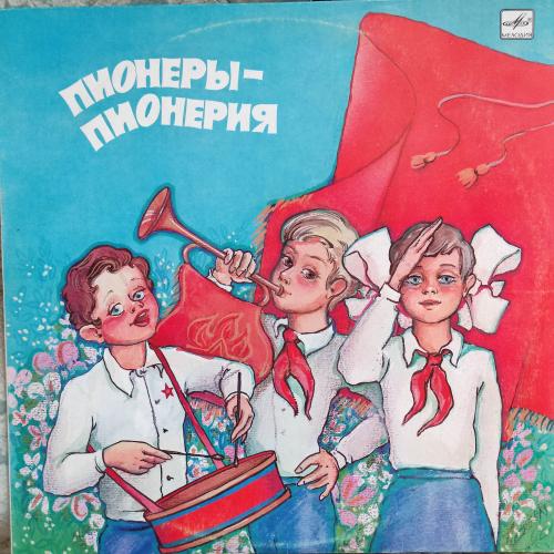 Детский хор - Пионеры