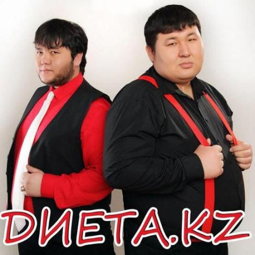 Диета.KZ - Лайлім