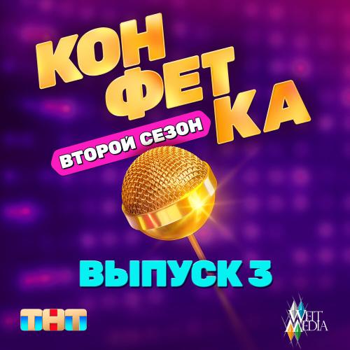 Дима Билан - Проводница