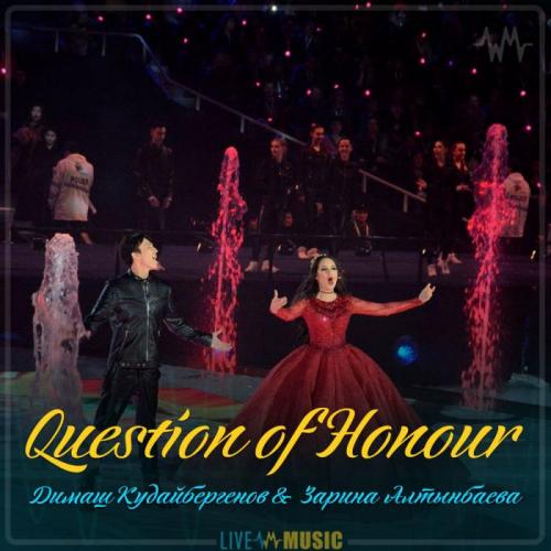 Димаш Кудайбергенов & Зарина Алтынбаева - Question of Honour