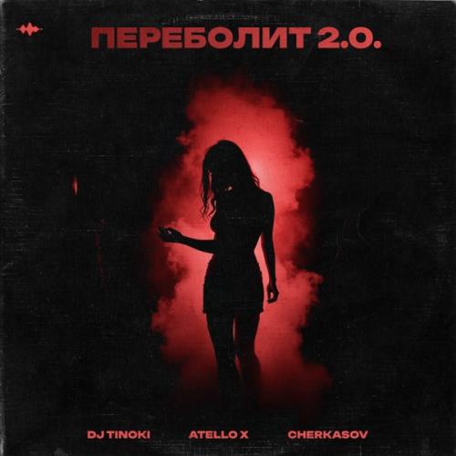 DJ TINOKI, Atello X & Cherkasov - Переболит 2.0