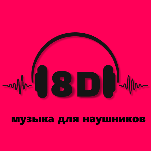 Dreweybear & Julia Thompson - The One (8D)