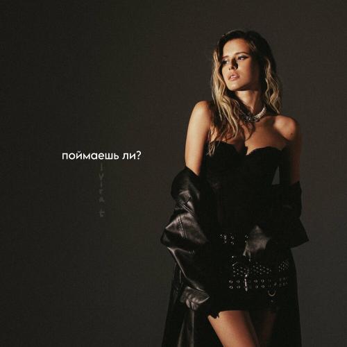Elvira T - Поймаешь Ли_