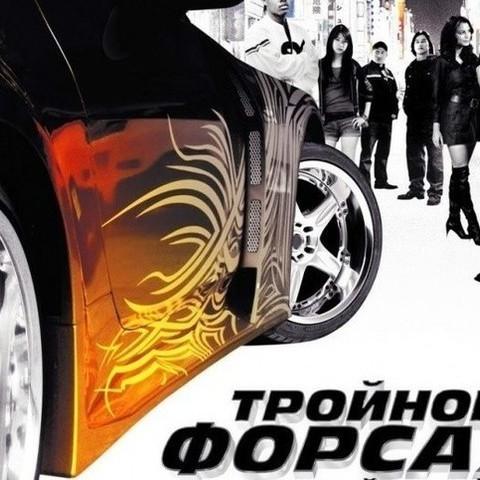 Evil Nine - Restless (Тройной Форсаж_ токийский дрифт)
