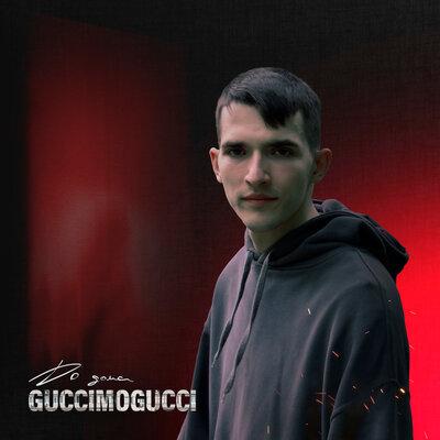 GucciMogucci - ДО ДОМА