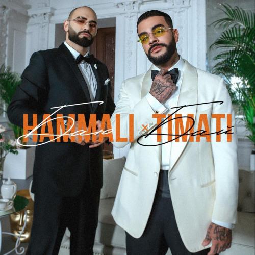 HammAli feat. Тимати - Баю-Бай