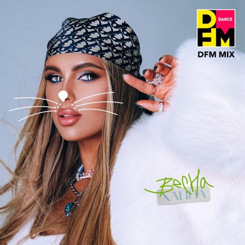 Ханна - Весна (DFM Mix)