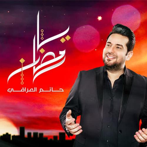 Hatem Al Iraqi - Ya Ramdan