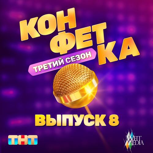 Хор Турецкого, SOPRANO ТУРЕЦКОГО - Лайки об Ямайке