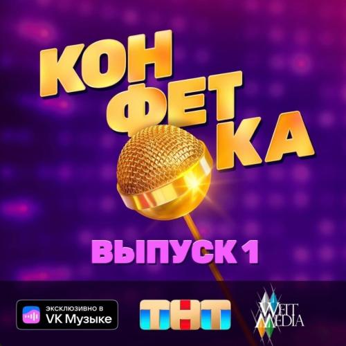 Иванушки International - Будь со мной