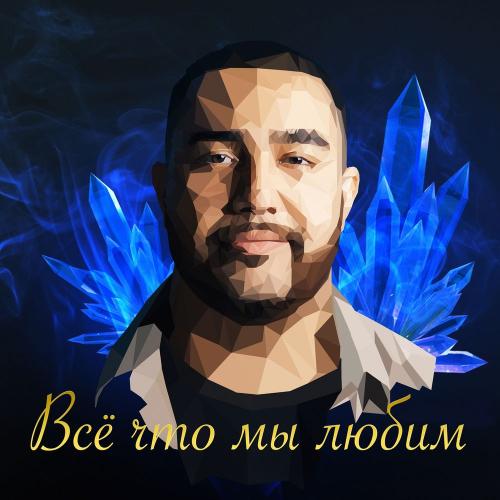 Jah Khalib - Какая ты есть