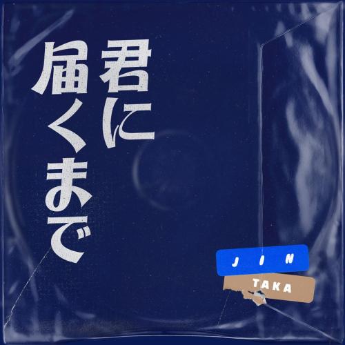 Jin & Taka - Falling
