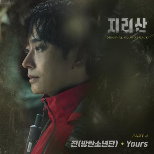 JIN - Yours