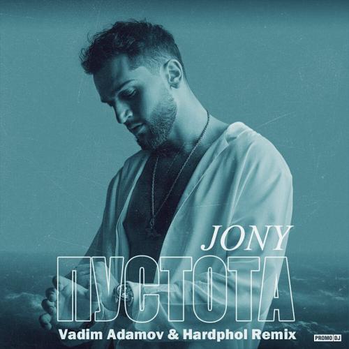 JONY - Пустота (Vadim Adamov & Hardphol Radio Edit)
