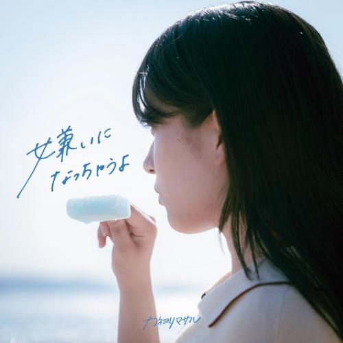 Kaneyorimasaru - Kirai ni Natchau yo
