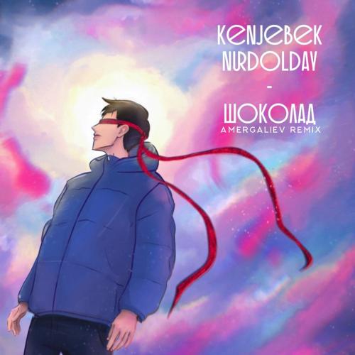 Kenjebek Nurdolday & Amergaliev - Шоколад (Amergaliev remix)