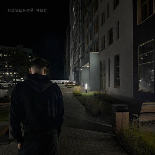 Krylov - Поздний час