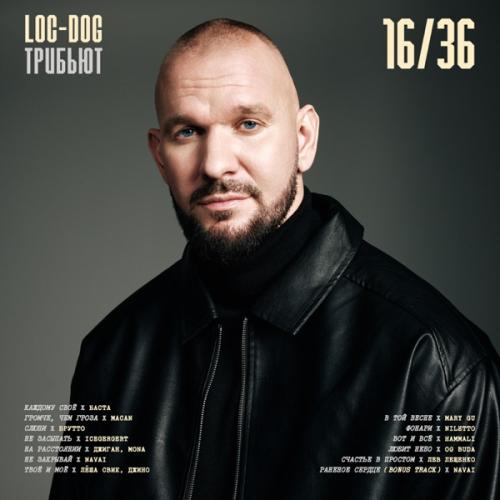 Loc-Dog & NILETTO - Фонари