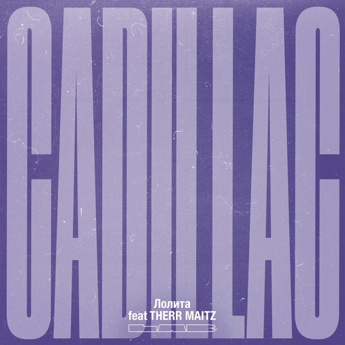 Лолита feat. Therr Maitz - Cadillac