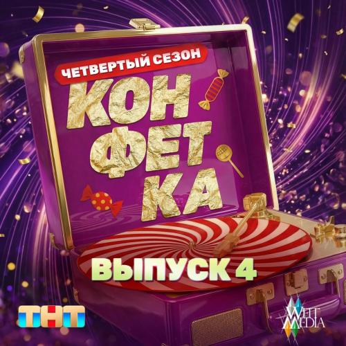 Люся Чеботина - Падаю, поднимаюсь