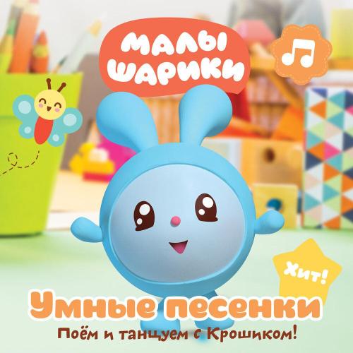 Малышарики - Плавание