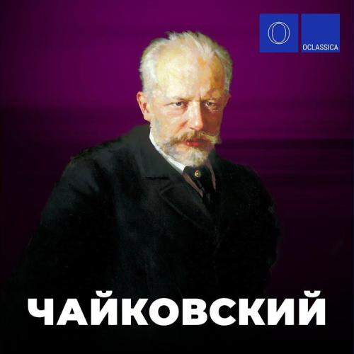 Maria Nemtsova - Анданте (из сюиты щелкунчик, соч. 71a)