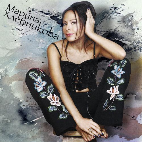 Марина Хлебникова - На улице снег