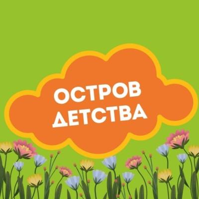 Михаил Боярский - Остров детства