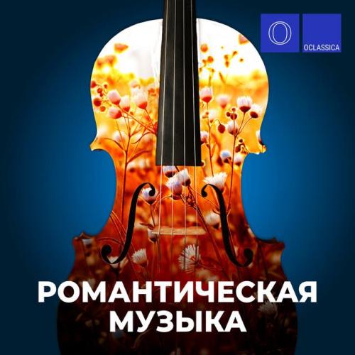 Misha Fomin - Революционный этюд (из этюдов, соч. 10)