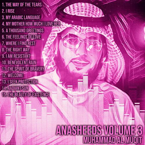 Muhammad Al Muqit - The Way of the Tears
