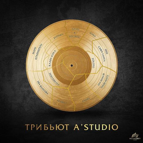 NANSI & SIDOROV - Солдат любви