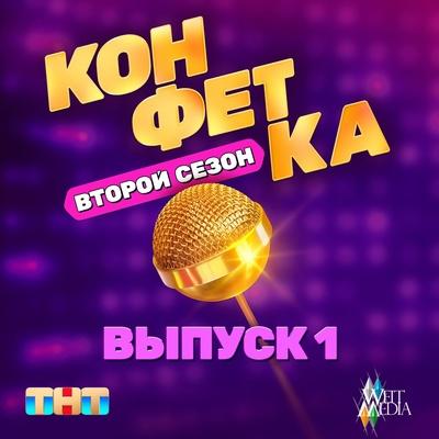 Наташа Королёва - Новый хит, суперхит Ibiza
