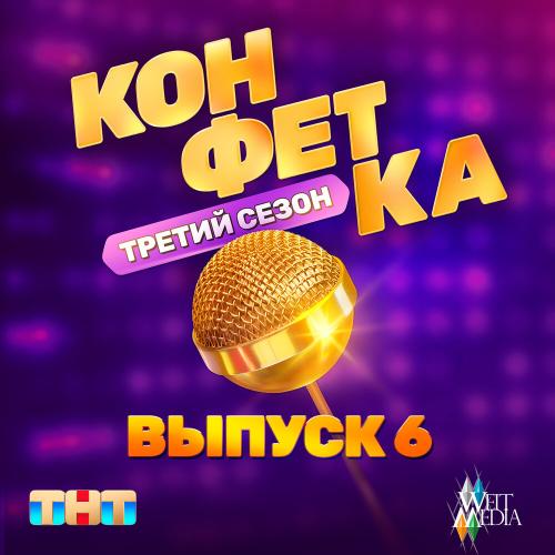 Наташа Королёва, Тарзан - Подарок жениху (Это мой рай)