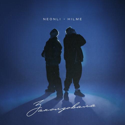 Neonli & Hilme - Заколдовала