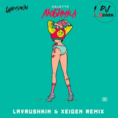 NILETTO, Lavrushkin, Xeigen - Любимка Lavrushkin & Xeigen Extended Remix