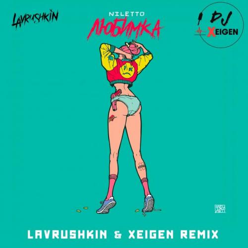 Niletto - Любимка (Lavrushkin Remix)