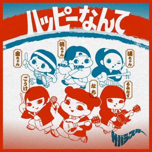 Saba Sister - Happy Nante