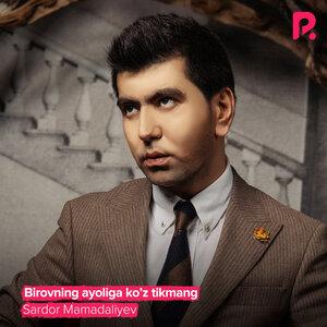 Сардор Мамадалиев - Birovning ayoliga ko’z tikmang