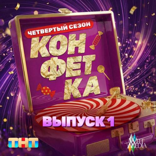 Саша Савельева - Заведена